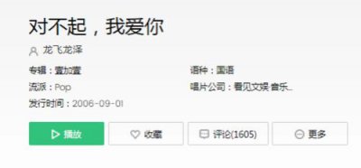 ​带有我爱你歌词的歌