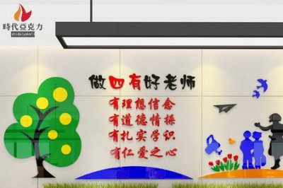 ​四有三好教师是指什么