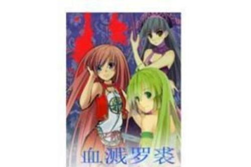 血溅乌纱内容介绍