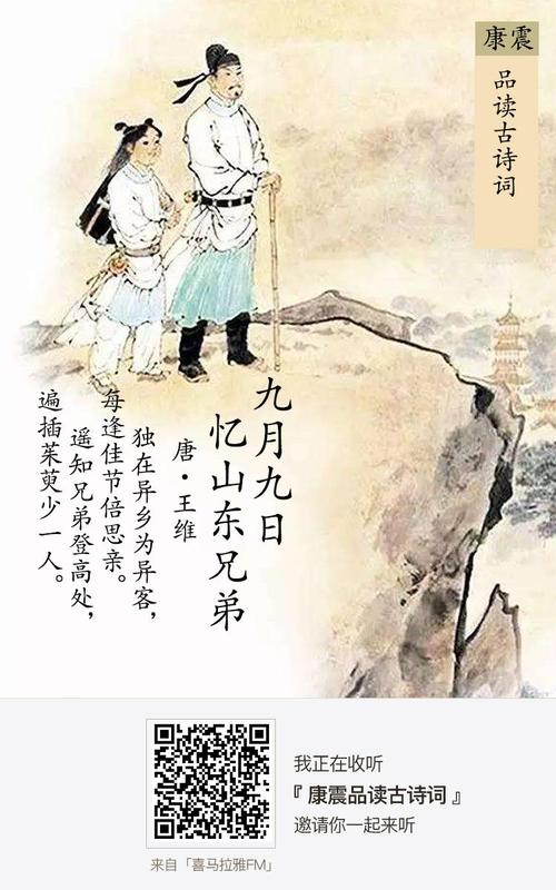 遥知兄弟登高处遍插茱萸少一人中少一人少的是(遍插茱萸少一人指的是谁)