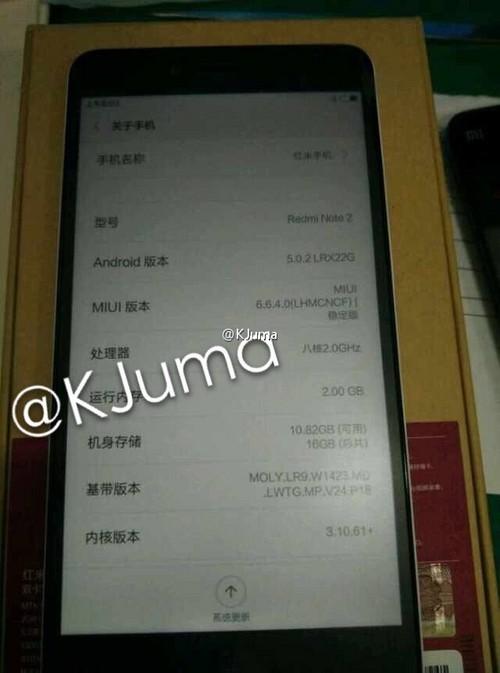 今天新出的红米2和红米note增强版(2真机曝光:2GB内存)(1)
