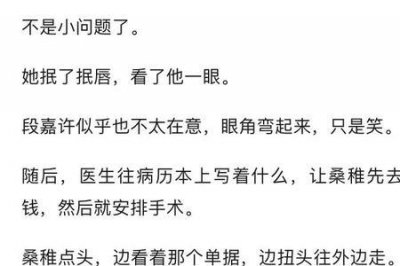 ​偷偷藏不住人物详细介绍