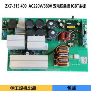 ​电焊机原理与维修教程