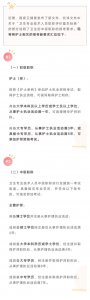 ​卫生资格考试报考条件有哪些（2022年卫生资格报考新要求正式公布）