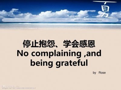 ​抱怨的英语（抱怨的英语单词常用表达例句）