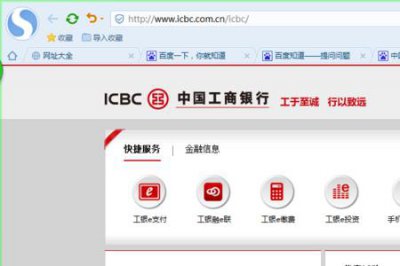 ​工商银行网银助手怎么登陆