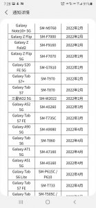 ​三星安卓系统4.3（三星Android12One）