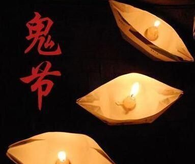 农历七月十五中元节的来历，七月十五中元节，有哪些习俗？你们那里怎么过？图5