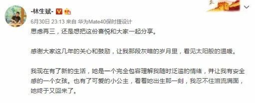 朱小贞哥哥 将捐出妹妹所有遗产,朱小贞哥哥发声回怼林生斌图8