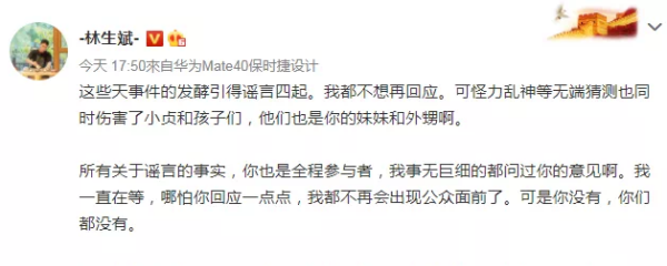 朱小贞哥哥 将捐出妹妹所有遗产,朱小贞哥哥发声回怼林生斌图10
