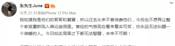 朱小贞哥哥 将捐出妹妹所有遗产,朱小贞哥哥发声回怼林生斌图9