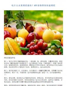 ​什么是减性食物和水果,碱性的水果和食物有哪些碱性最多的