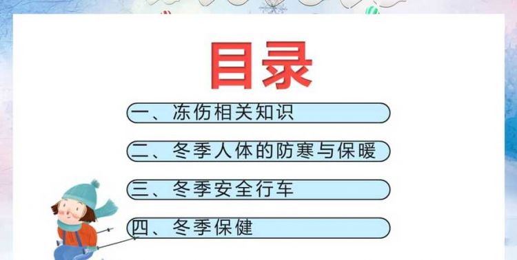 冬季五防是哪五防水泥厂