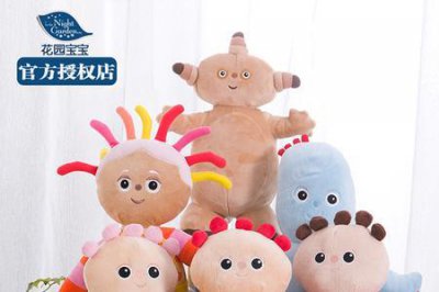 ​花园宝宝是哪个国家的