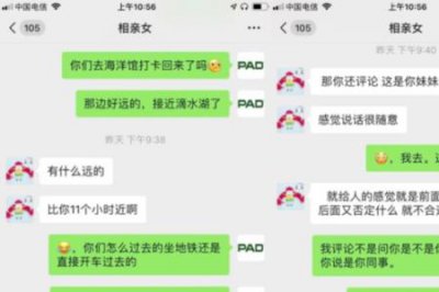 ​怎么在网上交异性朋友