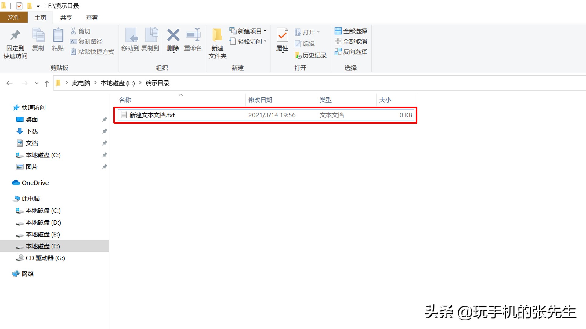 批量创建文件夹的方法,非常简单,10秒可完成
