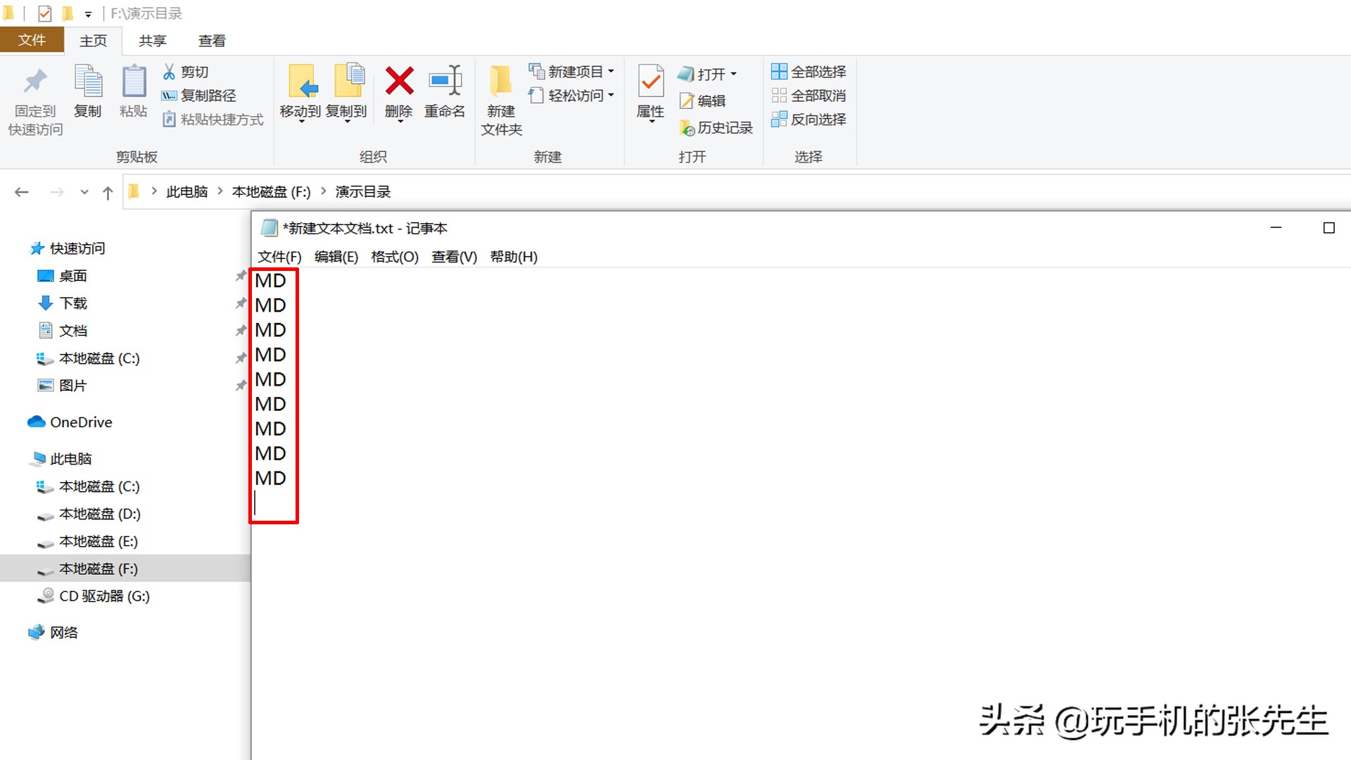 批量创建文件夹的方法,非常简单,10秒可完成