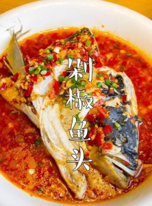 ​鱼头怎么吃，多的新鲜鱼头吃不完怎么处理？