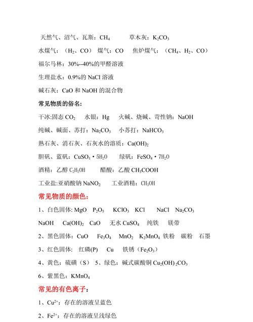 能写出化学式的都是化合物吗