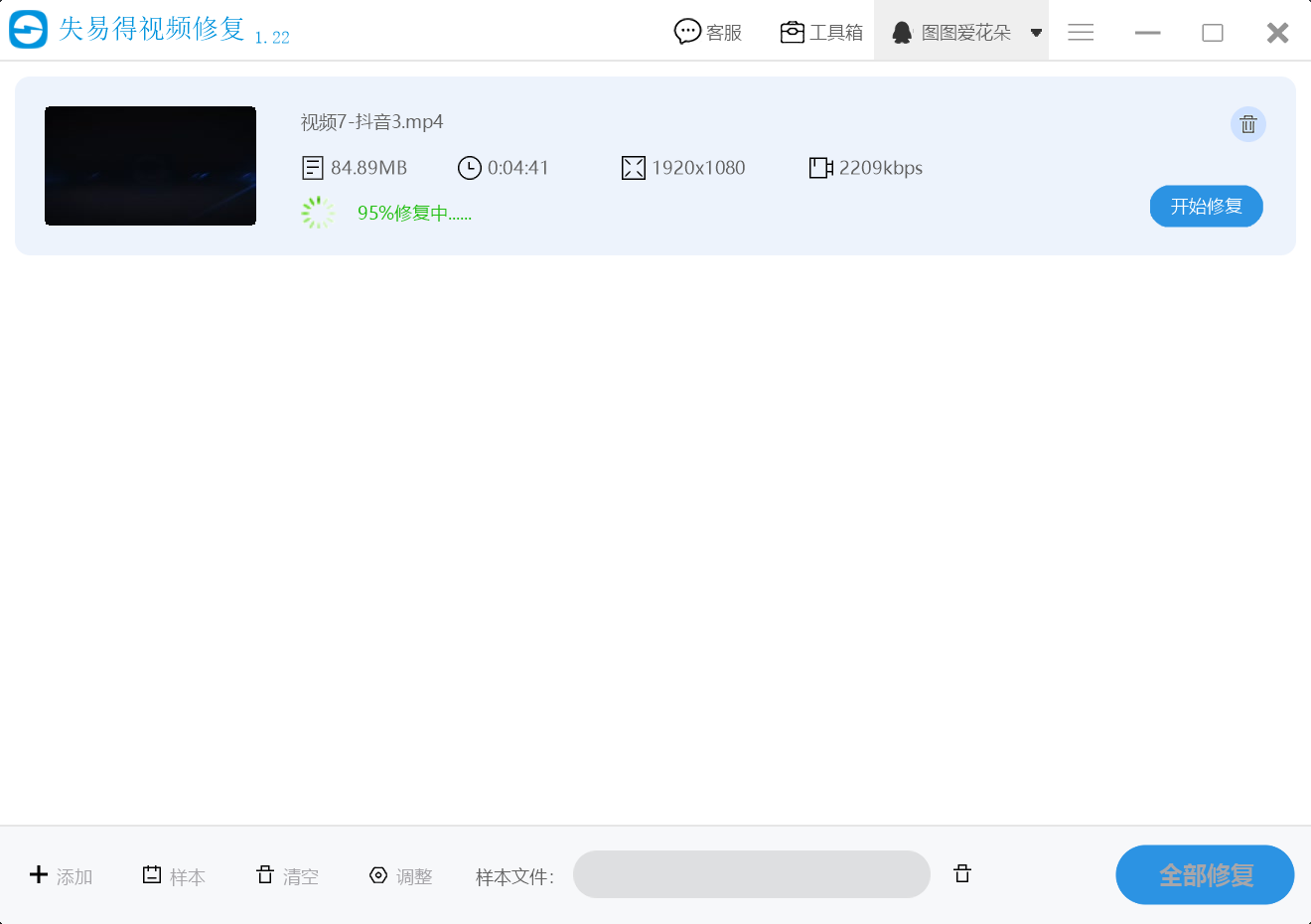 视频黑屏怎么修复?只需1招即可修复黑屏视频