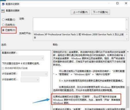 win0自动更新怎么关闭,ios13怎么关闭自动更新系统图8