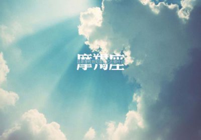 ​情不自禁的禁是什么意思？(情不自禁读音)