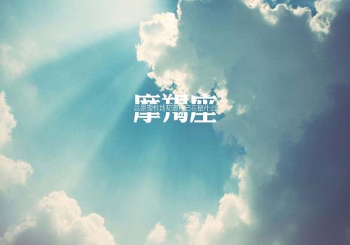 情不自禁的禁是什么意思?(情不自禁读音)