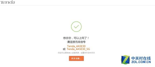 腾达无线路由器怎么安装和设置(tenda无线路由器设置图解)