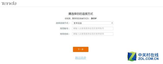 腾达无线路由器怎么安装和设置(tenda无线路由器设置图解)