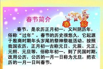 ​春节起源于什么朝代什么地方,春节历史起源于哪个朝代