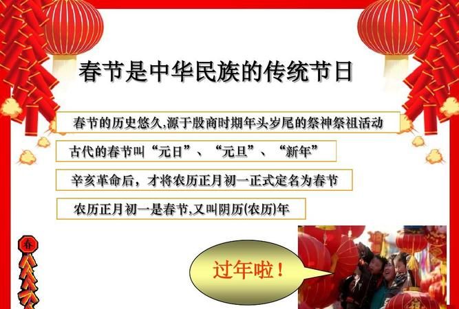 春节历史悠久起源于什么朝代a夏朝b商朝c春秋