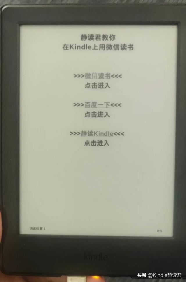 kindle入门版和咪咕版区别（入手Kindle咪咕版的你）(23)