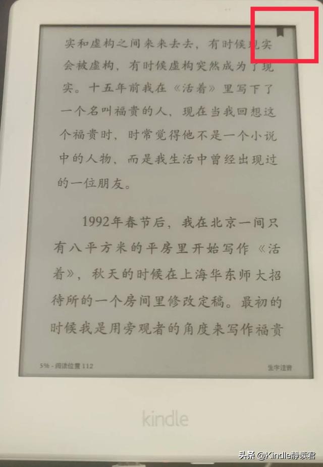 kindle入门版和咪咕版区别（入手Kindle咪咕版的你）(21)