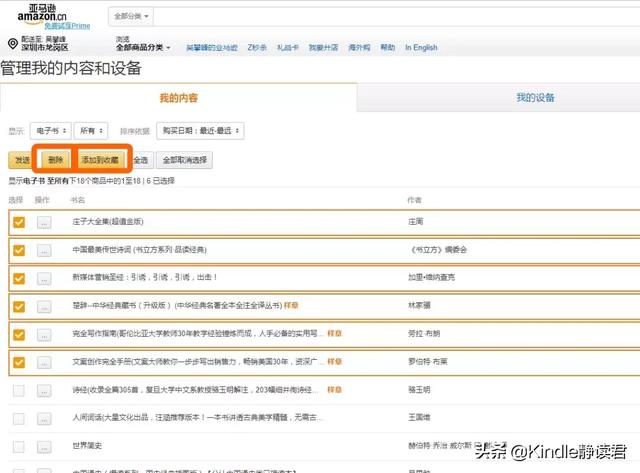 kindle入门版和咪咕版区别（入手Kindle咪咕版的你）(7)