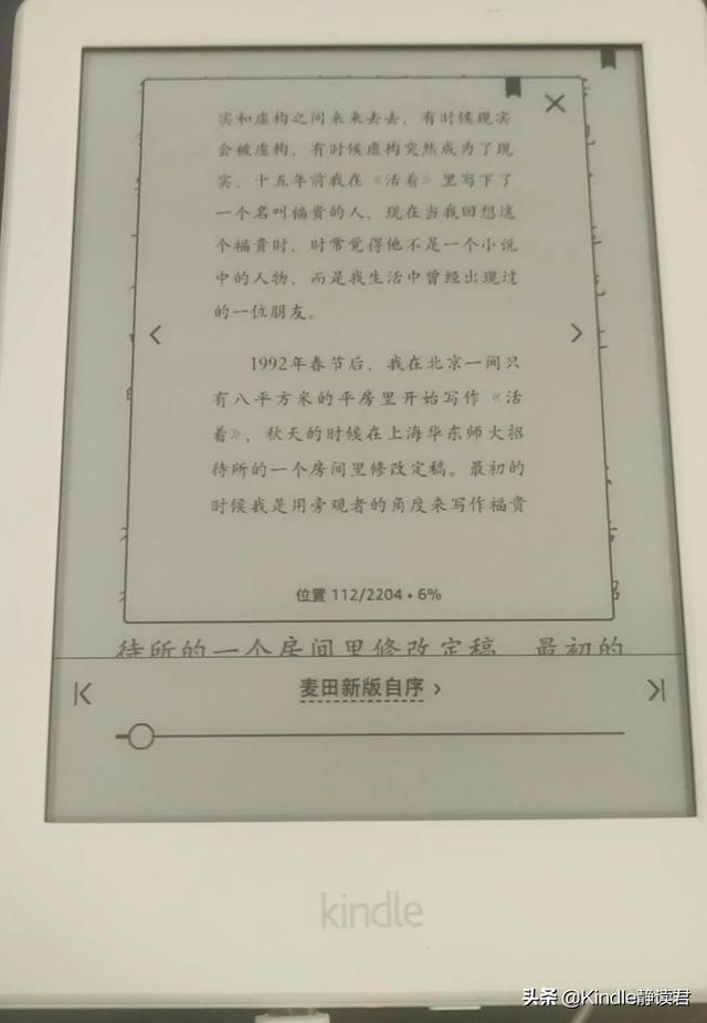 kindle入门版和咪咕版区别（入手Kindle咪咕版的你）(22)