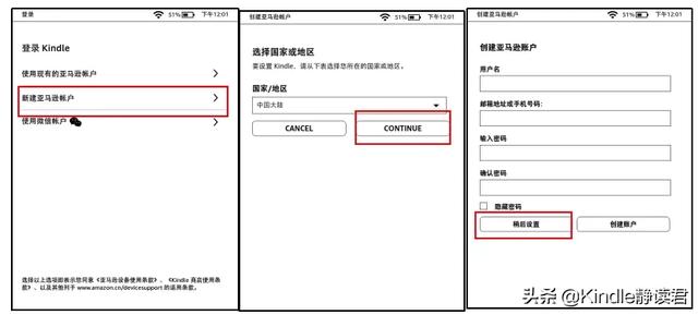 kindle入门版和咪咕版区别（入手Kindle咪咕版的你）(2)