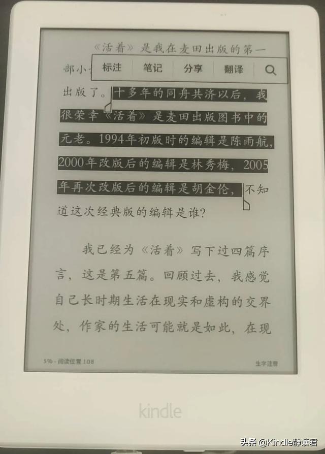 kindle入门版和咪咕版区别（入手Kindle咪咕版的你）(9)
