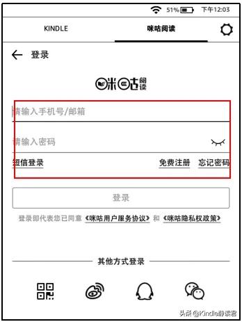 kindle入门版和咪咕版区别（入手Kindle咪咕版的你）(3)