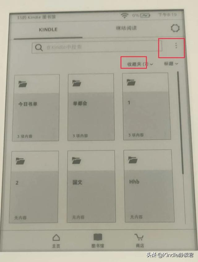 kindle入门版和咪咕版区别（入手Kindle咪咕版的你）(6)