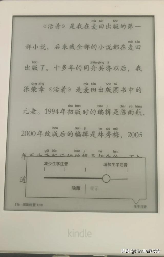kindle入门版和咪咕版区别（入手Kindle咪咕版的你）(8)