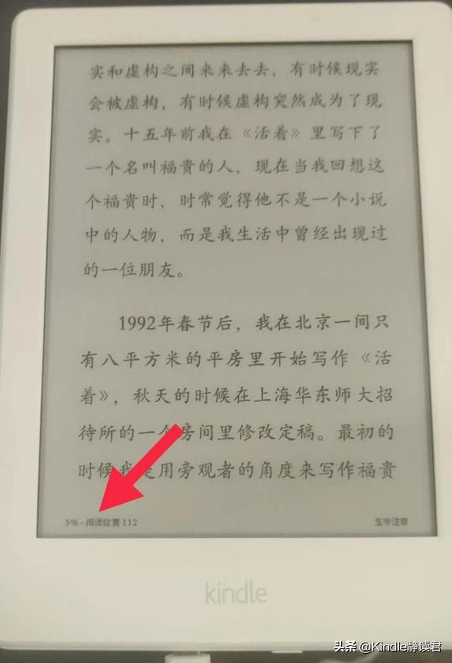 kindle入门版和咪咕版区别（入手Kindle咪咕版的你）(20)