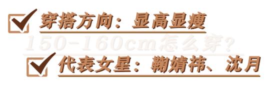 女人最受欢迎的身高（2022年最受欢迎女生身高排行榜）(4)
