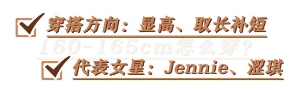 女人最受欢迎的身高（2022年最受欢迎女生身高排行榜）(17)