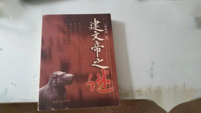 朱允炆后代辈分表（湖南村民自称朱允炆后人）(14)