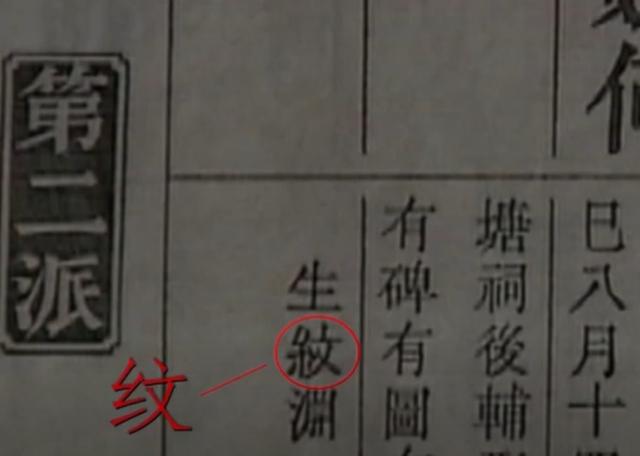 朱允炆后代辈分表（湖南村民自称朱允炆后人）(9)