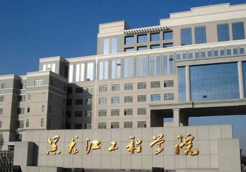 哈尔滨金融专科学校(哈尔滨金融学院是本科还是专科)