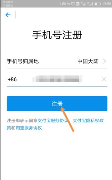 怎样申请支付宝账号，怎样申请和设置支付宝帐号？图4