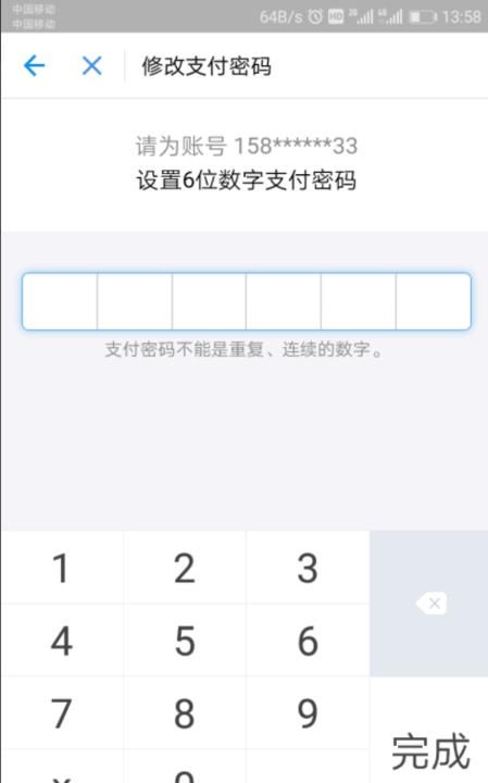 怎样申请支付宝账号，怎样申请和设置支付宝帐号？图6