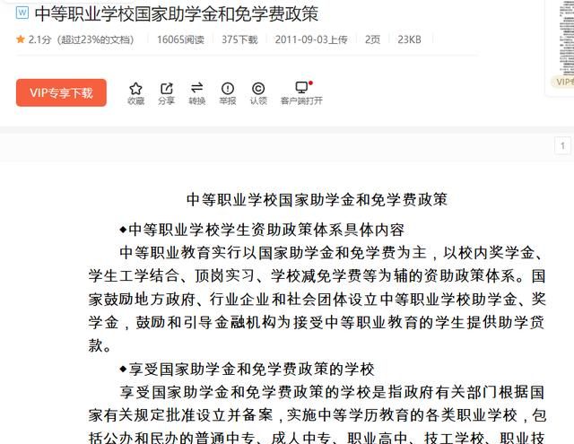 职业高中和普通高中有什么区别,职业高中与普通高中有什么区别?图5