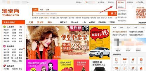 我想在淘宝开店，注册后怎么操作